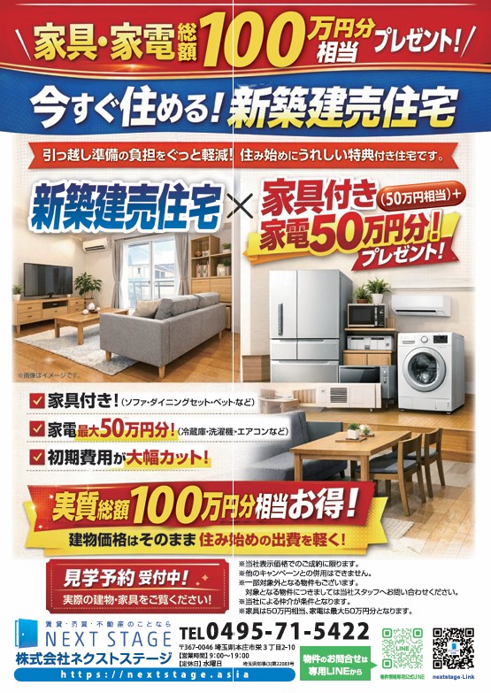 小島６丁目　新築　平屋建て住宅 - 画像23