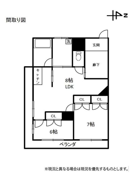 駅徒歩2分 利回り21.4％ 本町ハイツ2LDK 280万円